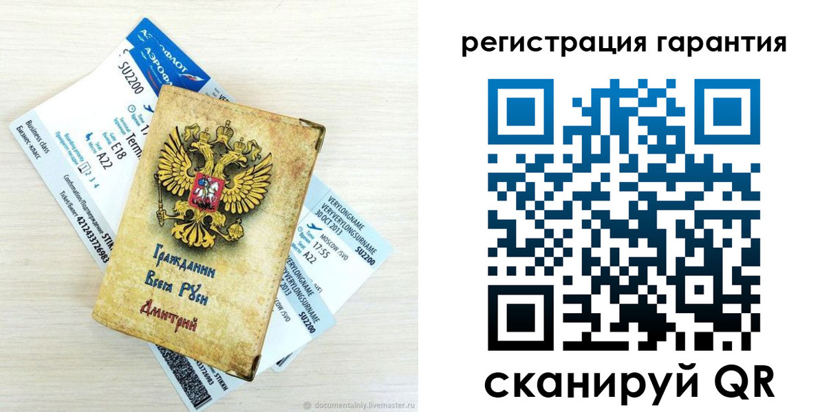 прописка в Боготоле