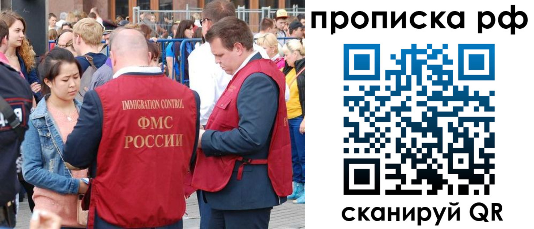 прописка 2025 в Боготоле