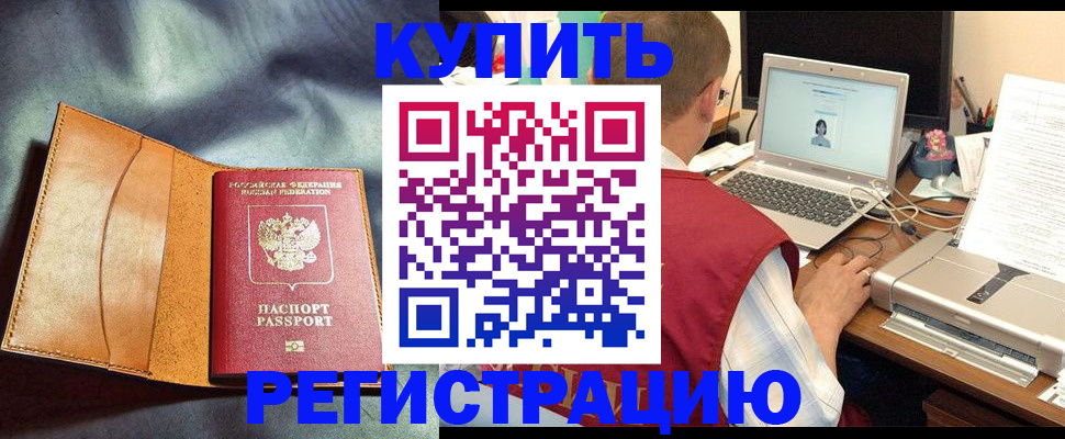 найти адрес прописки в Боготоле