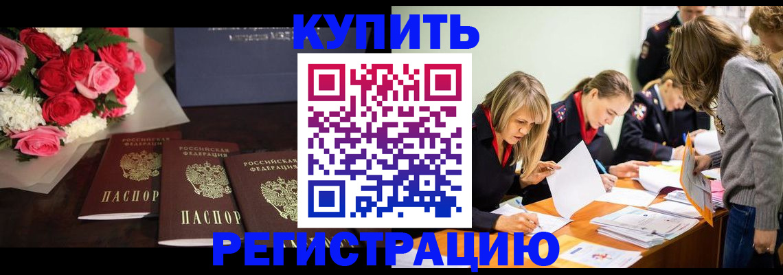 прописка от собственника в Боготоле