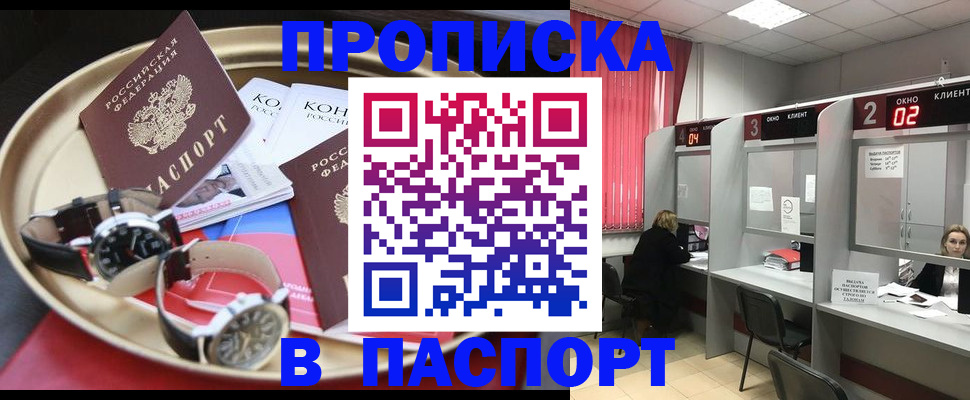 пропишу в квартире в Боготоле