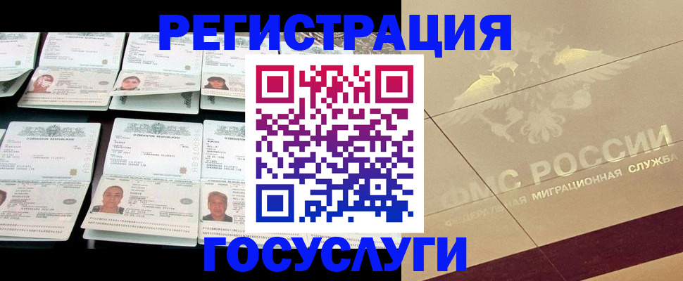 временная регистрация гарантия в Боготоле