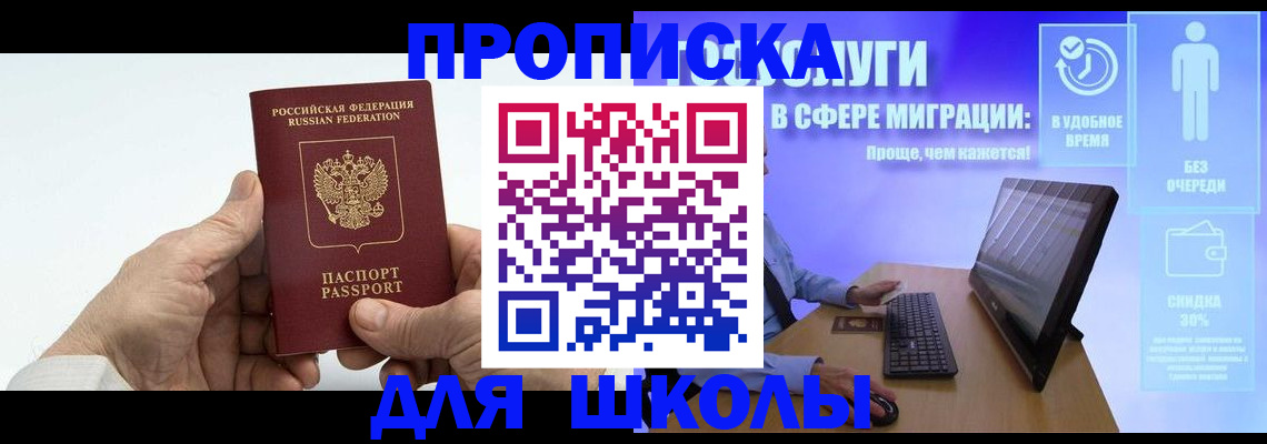 прописка иностранных граждан в Боготоле