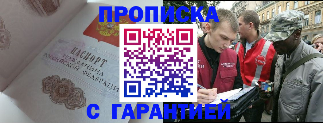 регистрация в Боготоле